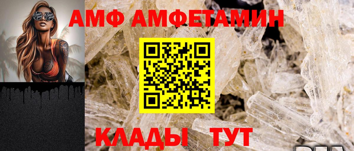 Жигулёвск  АМФЕТАМИН VHQ  Вход с VPN 