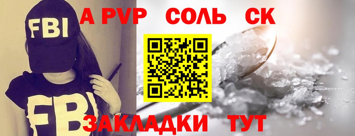 APVP СК КРИС Жигулёвск
