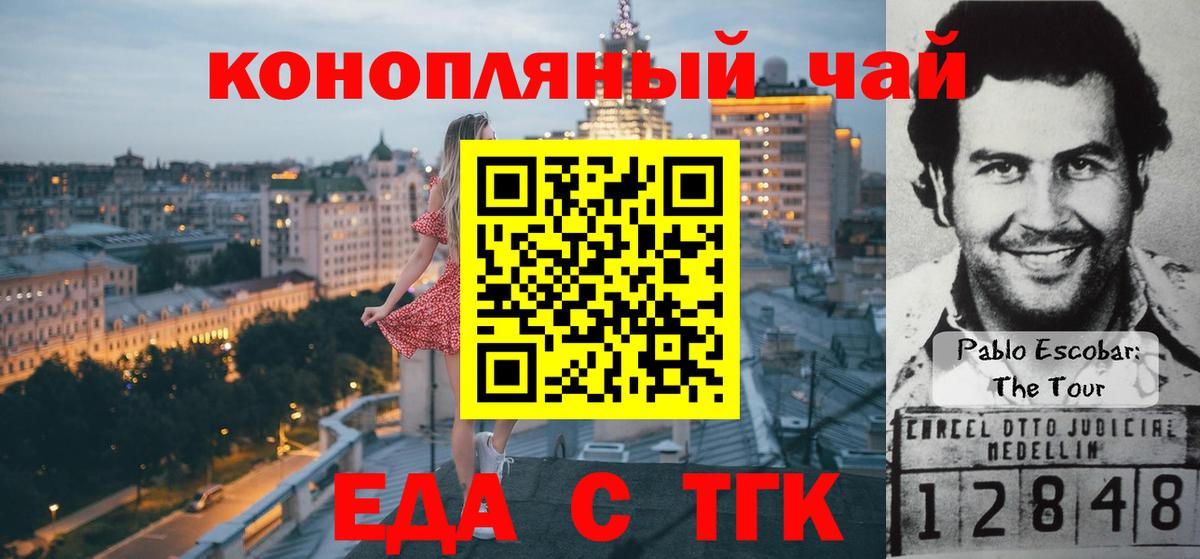 Жигулёвск  Печенье с ТГК марихуана  Вход с VPN 