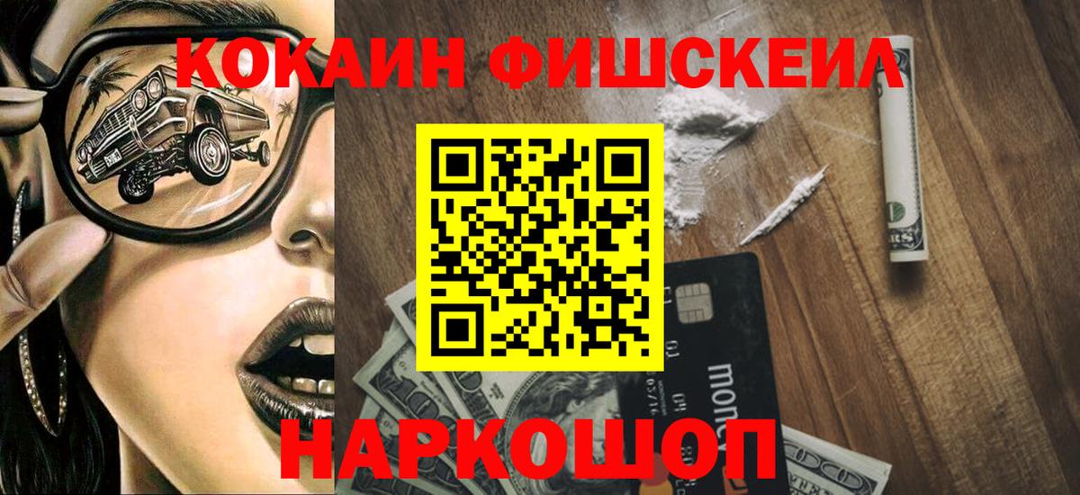 Cocaine 99% Жигулёвск