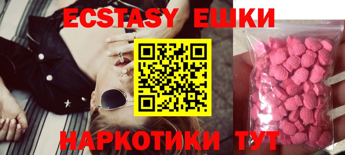 ЭКСТАЗИ таблы  Ecstasy  Жигулёвск  Вход с VPN 