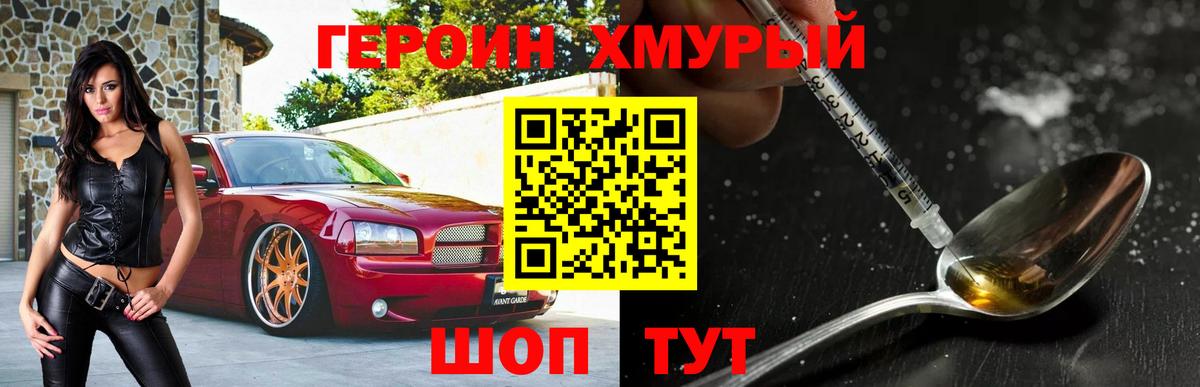 ГЕРОИН афганец  Героин  Жигулёвск  Вход с VPN 