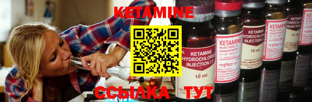 КЕТАМИН ketamine  Вход с VPN  Жигулёвск  Кетамин ketamine 