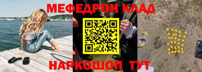 мефедрон мука Малгобек