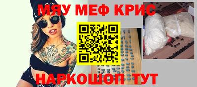 прущие крисы Малоярославец