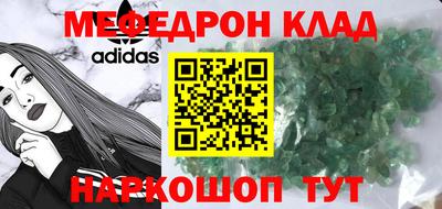 мефедрон мука Малгобек