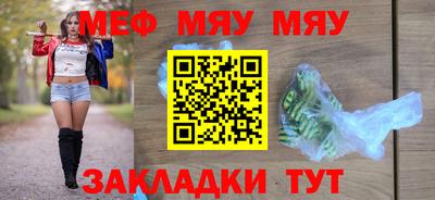мефедрон мука Малгобек