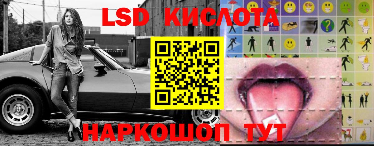 LSD-25 экстази кислота  ссылка на мегу tor  Вход с VPN  Жигулёвск  ЛСД экстази кислота 