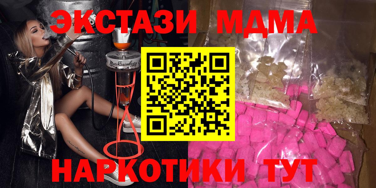 МДМА молли Жигулёвск
