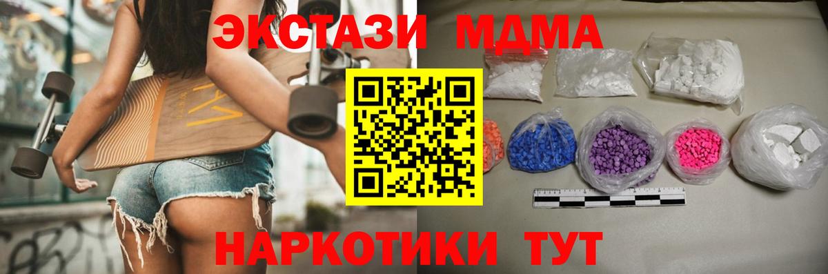 MDMA crystal  MDMA Molly  Жигулёвск  Вход с VPN 