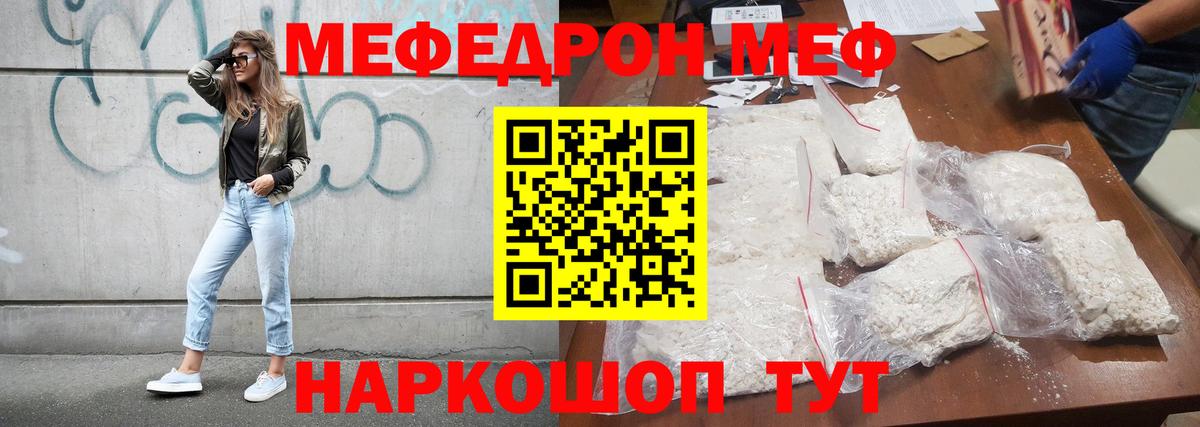 Меф  Жигулёвск