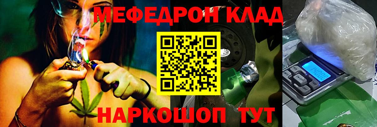 где купить   Вход с VPN  МЯУ-МЯУ mephedrone  Жигулёвск  МЯУ-МЯУ кристаллы  Меф 