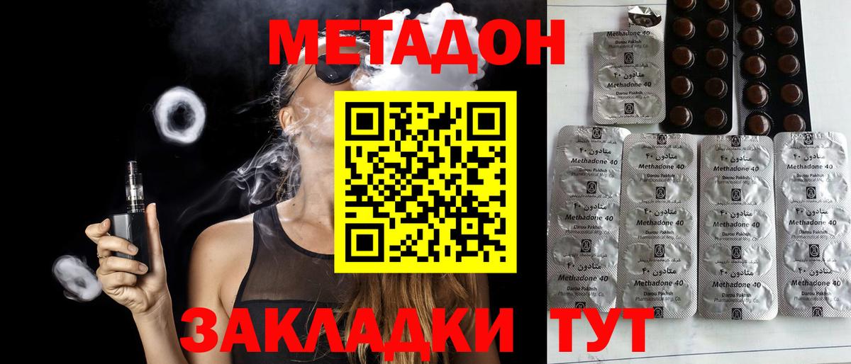 МЕТАДОН белоснежный Жигулёвск