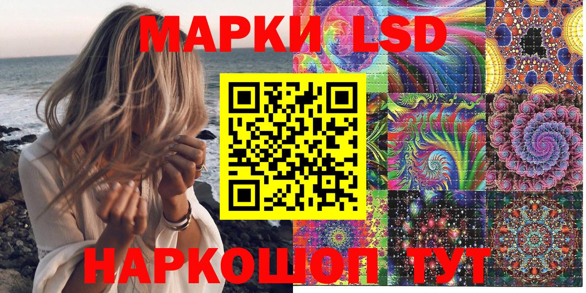 Марки 25I-NBOMe 1500мкг  Вход с VPN  Наркотические марки  Марки 25I-NBOMe 1500мкг  Жигулёвск 