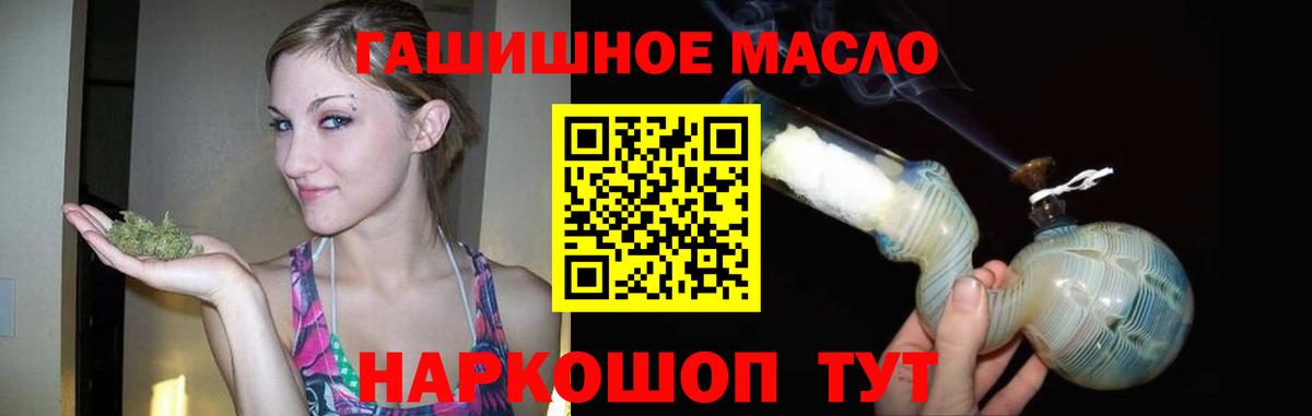 Дистиллят ТГК гашишное масло  Дистиллят ТГК гашишное масло  Жигулёвск  Вход с VPN 